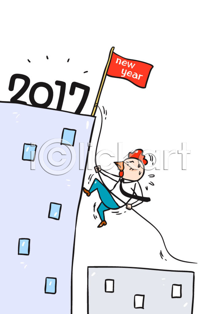 한명 AI(파일형식) 일러스트 2017년 건물 국내일러스트 깃발 닭 닭캐릭터 새해 오르기 정유년(2017년) 직장인 해피뉴이어