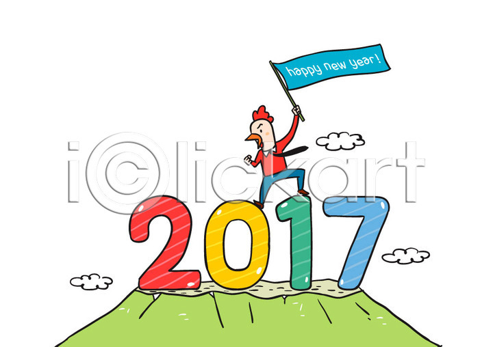 한명 AI(파일형식) 일러스트 2017년 국내일러스트 깃발 닭 닭캐릭터 산 새해 정유년(2017년) 직장인 한마리 해피뉴이어