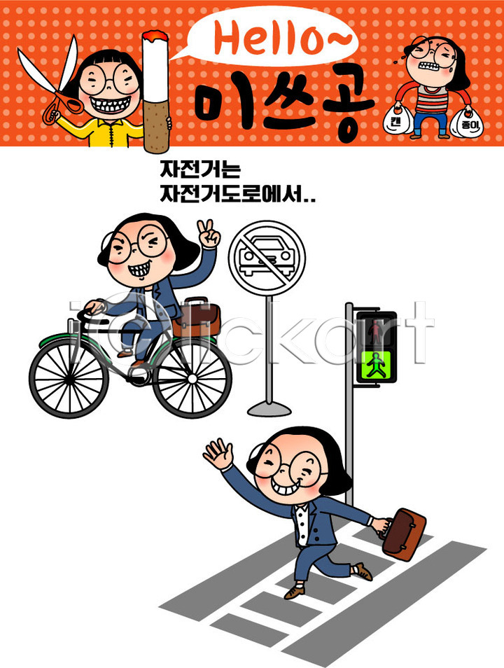 20대 성인 여러명 여자 AI(파일형식) 일러스트 공영순 세트 손들기 스티커 신호등 우먼라이프 이모티콘 인물캐릭터 일러캐릭터 자전거 자전거도로 캐릭터 횡단보도