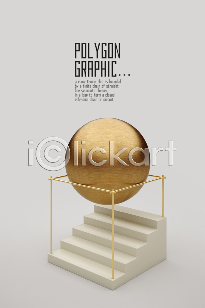 사람없음 3D PSD 디지털합성 입체 편집이미지 계단 구슬 그래픽 도형 백그라운드 입체도형 편집3D 폴리곤