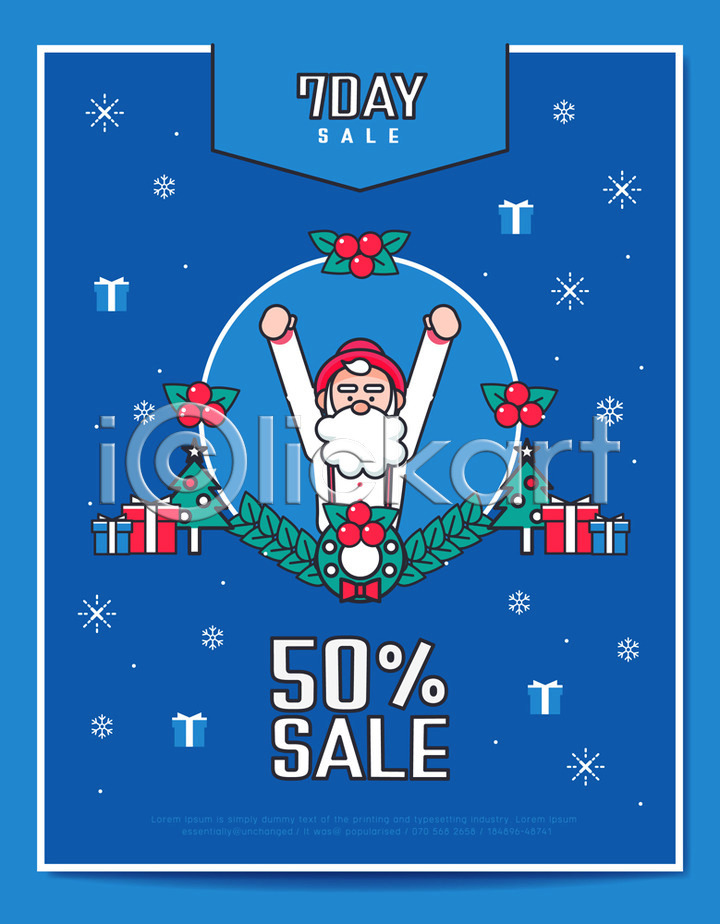 남자 노년 한명 AI(파일형식) 일러스트 50% 겨울 국내일러스트 눈꽃 산타클로스 상반신 선물 선물상자 세일 쇼핑 크리스마스 크리스마스리스 크리스마스트리 포스터