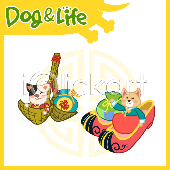 사람없음 AI파일 일러스트 2018년 개 국내일러스트 꽃신 두마리 무술년 복 복조리 복주머니 새해 신년캐릭터 일러캐릭터 한복