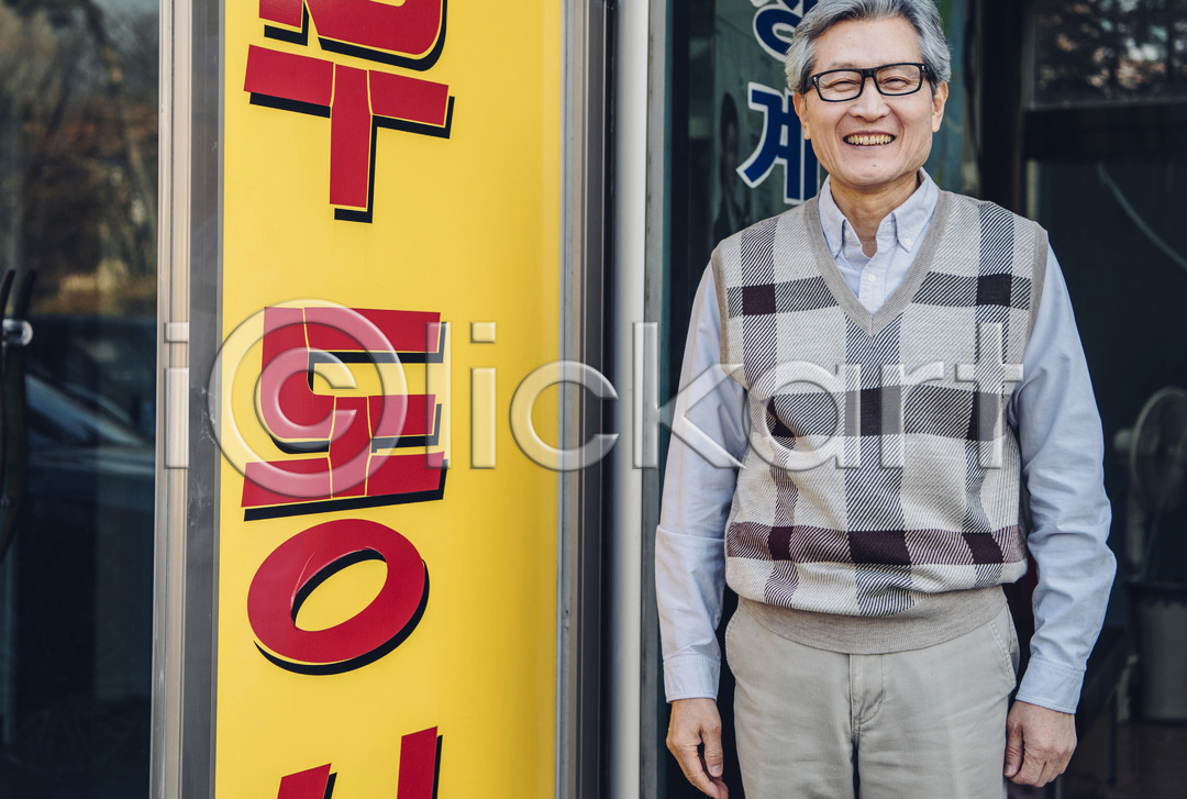 실버취업 60대 남자 노년 노인남자한명만 사람 한국인 한명 JPG 앞모습 포토 국내포토 미소(표정) 부동산 부동산중개업 부동산중개인 상반신 서기 안경낌 야외 주간