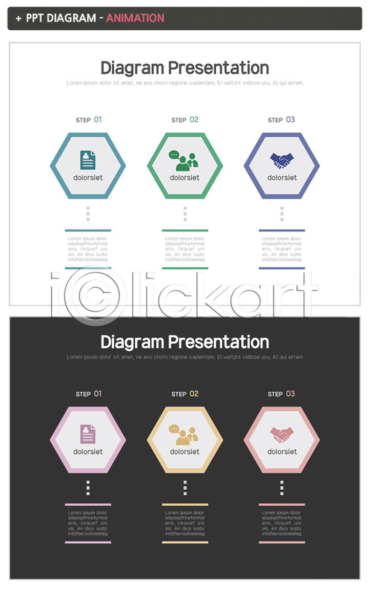 사람모양 사람없음 PPT 문서템플릿 템플릿 대화 말풍선 면접 문서 악수 애니형PPT 육각형 이력서 이미지템플릿 프레젠테이션