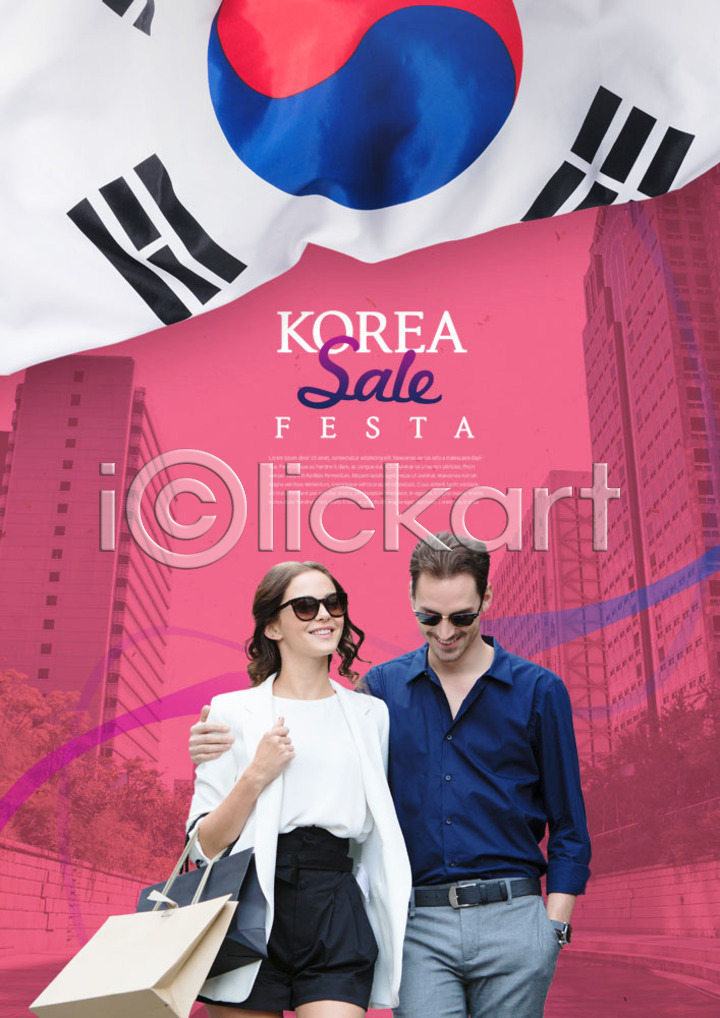 20대 남자 두명 사람 서양인 성인 성인만 여자 PSD 앞모습 편집이미지 건물 담장 대한민국축제 도로 미소(표정) 빌딩 상반신 선글라스 세일 쇼핑 쇼핑백 어깨에손 이미지편집 주머니손 축제 커플 코리아세일페스타 태극기 한국