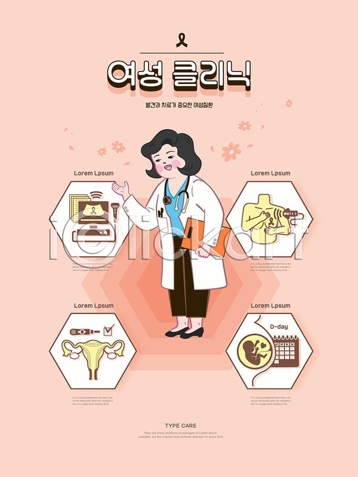 사람 성인 성인여자한명만 여자 중년 한명 AI(파일형식) 일러스트 갱년기 국내일러스트 난소 미소(표정) 병원 분홍색 상담 설명 안내 여성질환 여의사 유방암검사 의사 의사가운 인포그래픽 자궁 전신 질병 청진기 초음파 클리닉