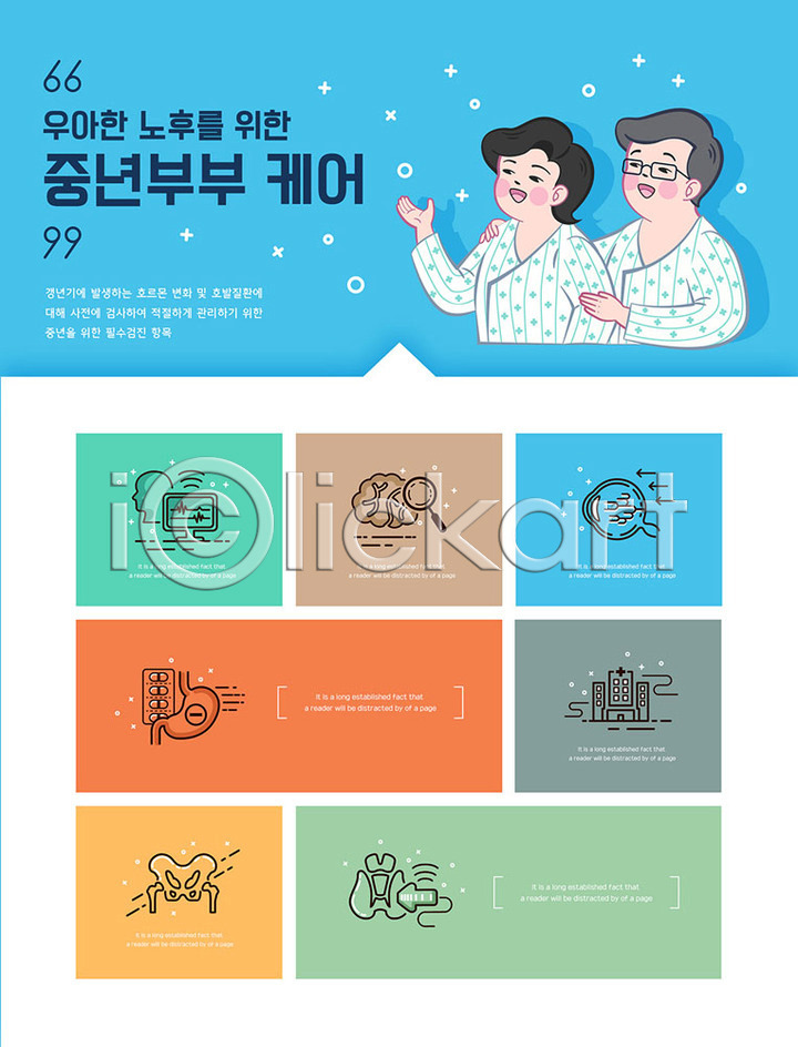 고통 남자 두명 사람 여자 중년 중년만 AI(파일형식) 일러스트 갱년기 건강 건강관리 검사(조사) 국내일러스트 미소(표정) 병원 부부 뼈 상반신 손짓 여성질환 인포그래픽 장기(의학) 질병 파란색 환자 환자복