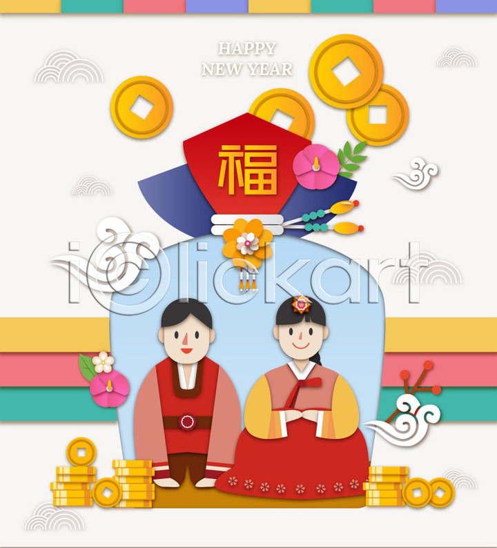 행복 남자 두명 사람 성인 여자 AI(파일형식) 일러스트 겨울 국내일러스트 돈 무궁화 미소(표정) 복주머니 부부 새해 설날 앉기 엽전 전신 전통문양 절(인사) 큰절 페이퍼아트 한국전통 한복 해피뉴이어