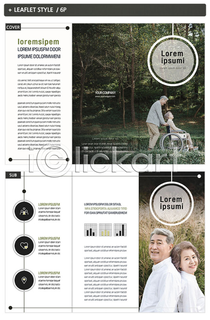 사랑 산책 60대 70대 남자 노년 노인만 사람 여러명 여자 한국인 INDD ZIP 인디자인 템플릿 3단접지 가족 공원 내지 노부부 등맞대기 리플렛 미소(표정) 상반신 숲속 오솔길 이미지템플릿 전신 팜플렛 표지 표지디자인 휠체어 힐링
