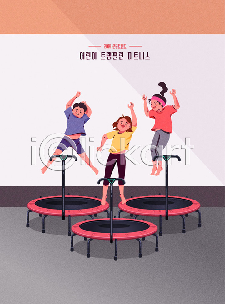 즐거움 남자 사람 세명 소녀(어린이) 소년 어린이 어린이만 여자 AI파일 일러스트 건강 건강관리 국내일러스트 그룹 스트레칭 운동 유행 점프 주황색 취미 헬스