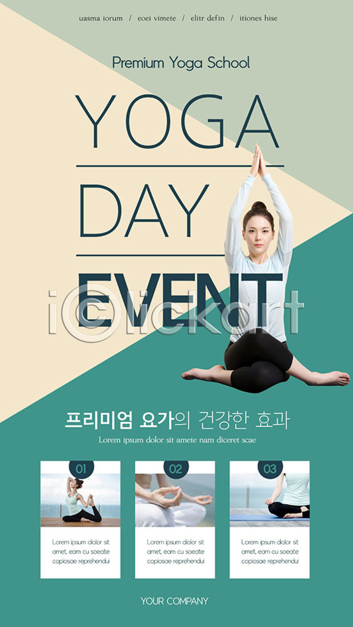 20대 성인 성인여자만 여러명 여자 한국인 PSD ZIP 모바일템플릿 웹템플릿 템플릿 건강 디자인시안 모바일앱 모바일웹 모바일페이지 배너 소셜네트워크 요가 이미지템플릿 이벤트페이지 초록색 홈페이지 홈페이지시안