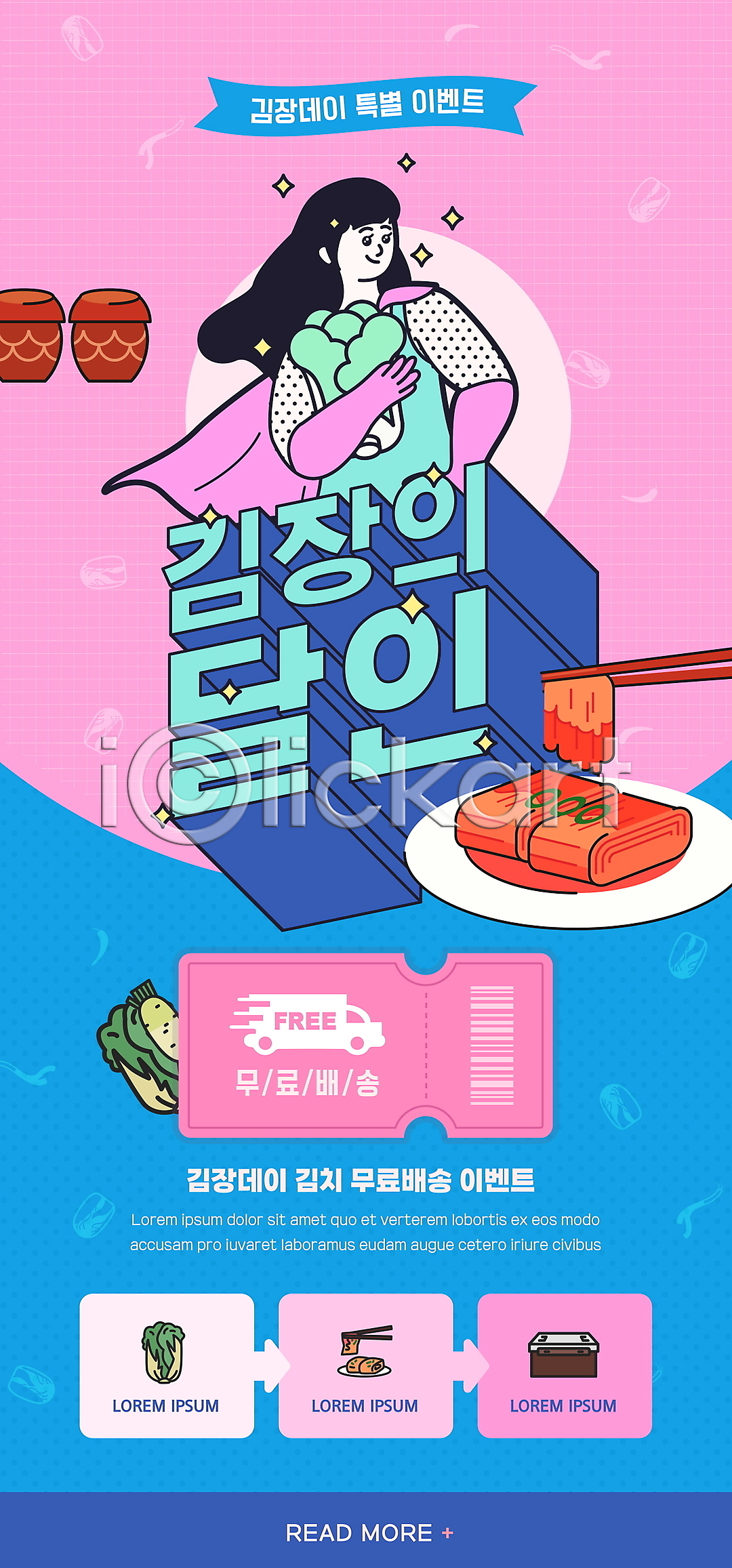 성인 성인여자한명만 여자 한명 PSD ZIP 모바일템플릿 웹템플릿 템플릿 고무장갑 고수 김장 김치 들기 디자인시안 망토 모바일 모바일앱 모바일웹 모바일페이지 무료배송 바코드 배너 배추 분홍색 상반신 소셜네트워크 이미지템플릿 이벤트 이벤트페이지 젓가락 쿠폰 파란색 항아리 홈페이지 홈페이지시안