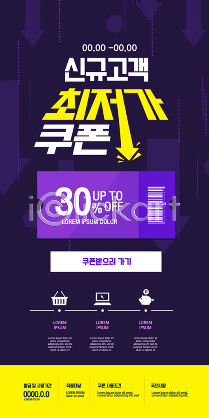 사람없음 PSD ZIP 모바일템플릿 웹템플릿 템플릿 남색 다운로드 디자인시안 모바일 모바일앱 모바일웹 모바일페이지 배너 세일 소셜네트워크 쇼핑 이미지템플릿 이벤트 이벤트페이지 최저가 쿠폰 홈페이지 홈페이지시안