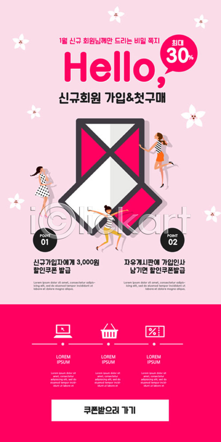 세명 여자 여자만 PSD ZIP 모바일템플릿 웹템플릿 템플릿 구매 꽃 디자인시안 모바일 모바일앱 모바일웹 모바일페이지 배너 분홍색 세일 소셜네트워크 쇼핑 이미지템플릿 이벤트 이벤트페이지 쪽지 쿠폰 홈페이지 홈페이지시안