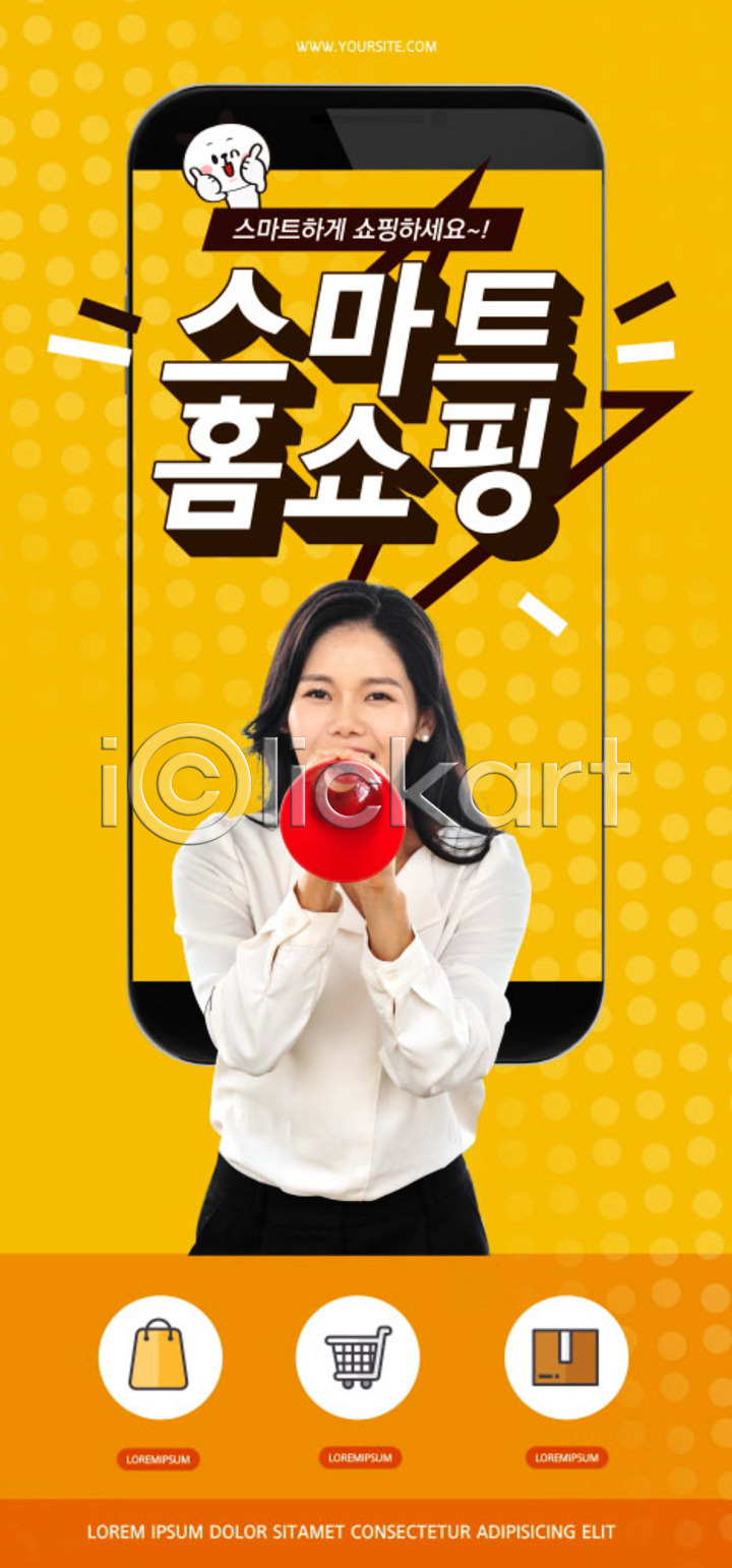 20대 성인 성인여자한명만 여자 한국인 한명 PSD ZIP 모바일템플릿 웹템플릿 템플릿 디자인시안 모바일 모바일앱 모바일웹 모바일페이지 배너 세일 소셜네트워크 쇼핑 스마트폰 외침 이미지템플릿 이벤트 이벤트페이지 주황색 홈쇼핑 홈페이지 홈페이지시안 확성기