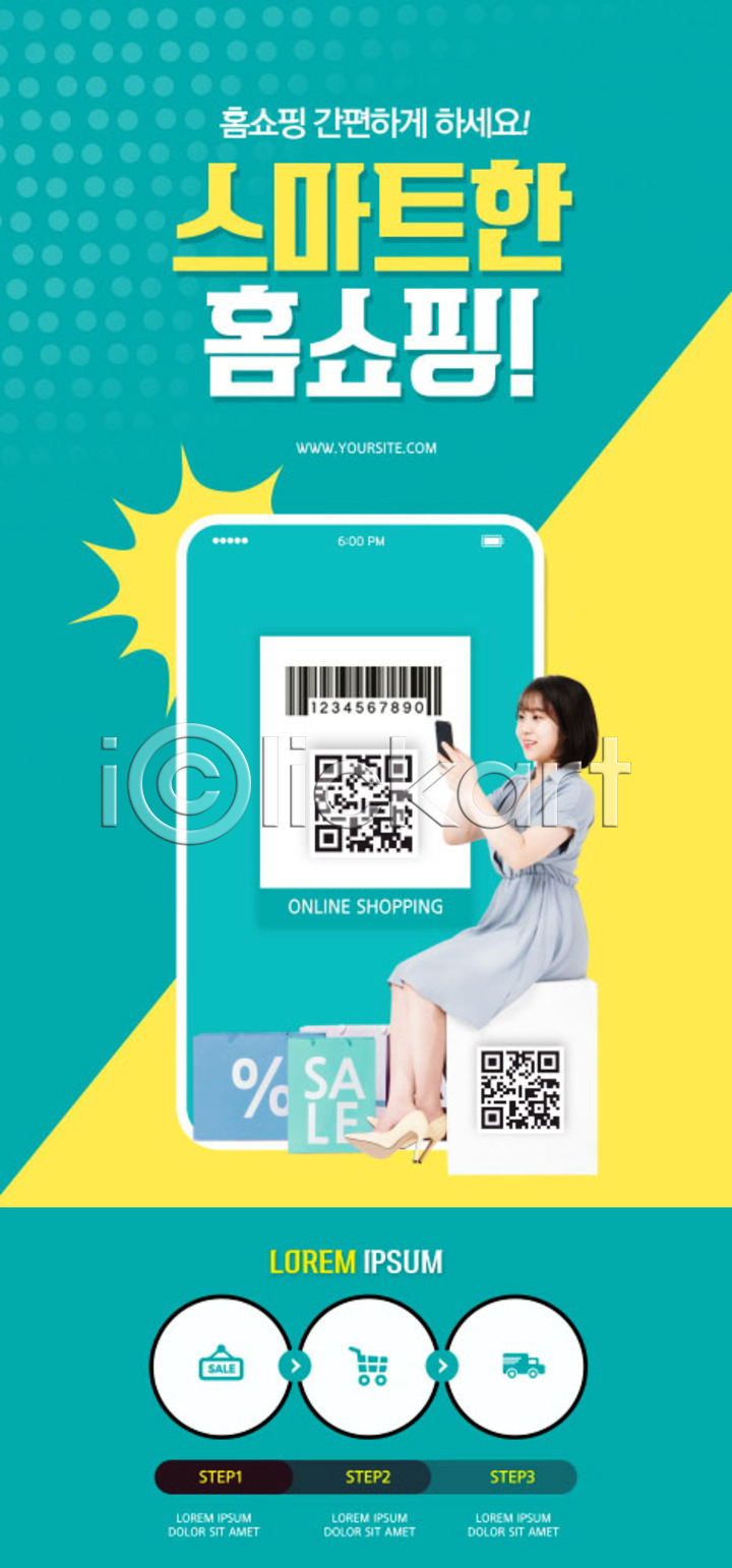 스마트 20대 성인 성인여자한명만 여자 한국인 한명 PSD ZIP 모바일템플릿 웹템플릿 템플릿 QR코드 디자인시안 모바일 모바일앱 모바일웹 모바일페이지 민트색 바코드 배너 세일 소셜네트워크 쇼핑 스마트폰 스토어 이미지템플릿 이벤트 이벤트페이지 홈쇼핑 홈페이지 홈페이지시안