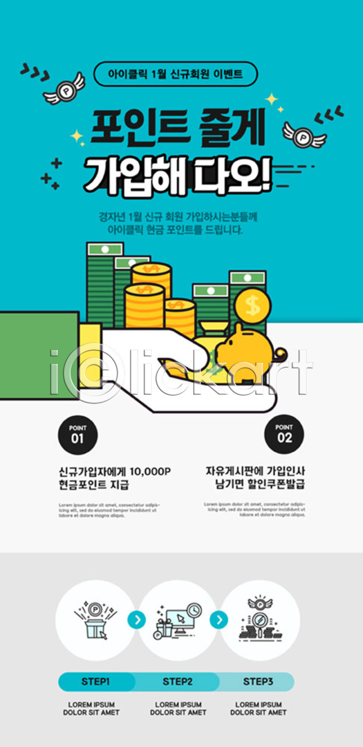 사람없음 PSD ZIP 모바일템플릿 웹템플릿 템플릿 가입 돈 동전 돼지저금통 디자인시안 모바일 모바일앱 모바일웹 모바일페이지 민트색 배너 세일 소셜네트워크 손모양 쇼핑 이미지템플릿 이벤트 이벤트페이지 적립금 지폐 포인트(금융) 홈페이지 홈페이지시안