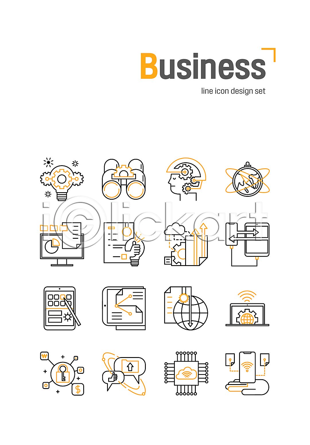 무제한 이미지소스 X 아이클릭아트