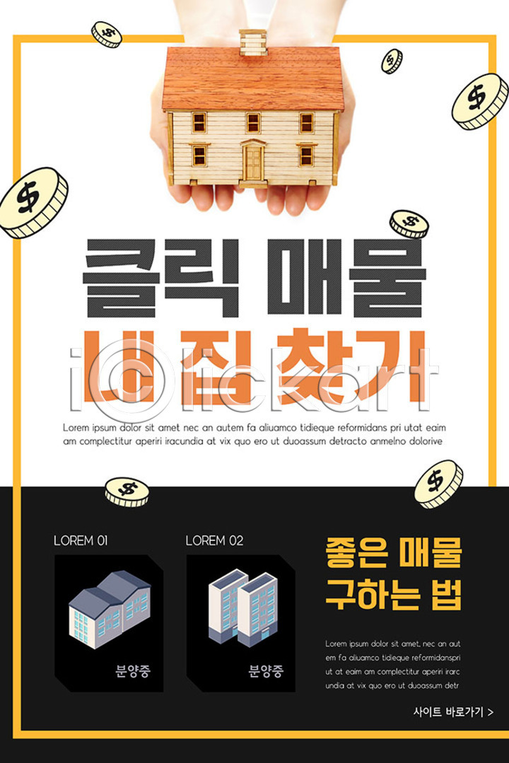 사람 신체부위 PSD ZIP 모바일템플릿 웹템플릿 템플릿 들기 디자인시안 매물 모바일 모바일앱 모바일웹 모바일페이지 배너 부동산 빌라 소셜네트워크 손 아파트 양손 이미지템플릿 이벤트 이벤트페이지 주택 홈페이지 홈페이지시안