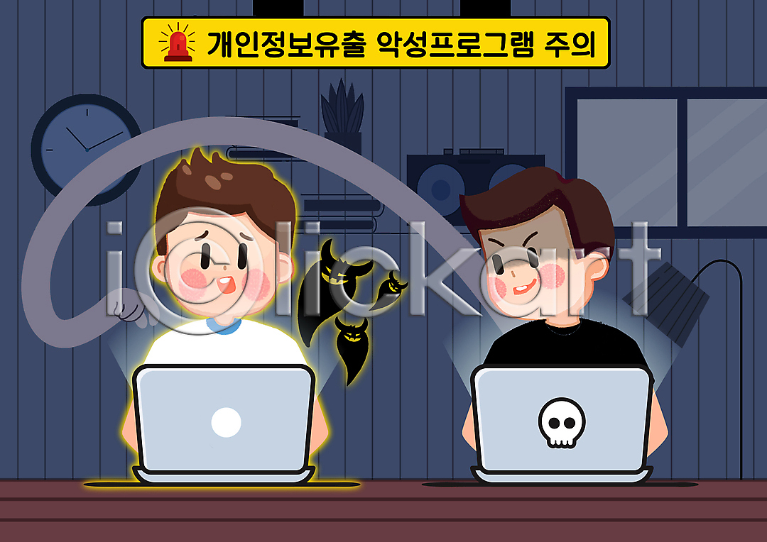 범죄 사회이슈 남자 두명 성인 성인남자만 PSD 일러스트 개인정보 국내일러스트 남색 노트북 범죄예방 사이버범죄 상반신 속임수 손모양 스탠드 시계 악마 정보유출 창문 컴퓨터 해골모형 해커 해킹