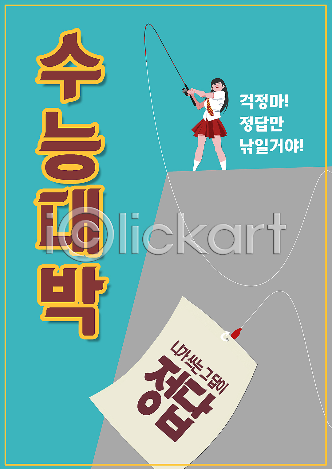 이미지포털 아이클릭아트