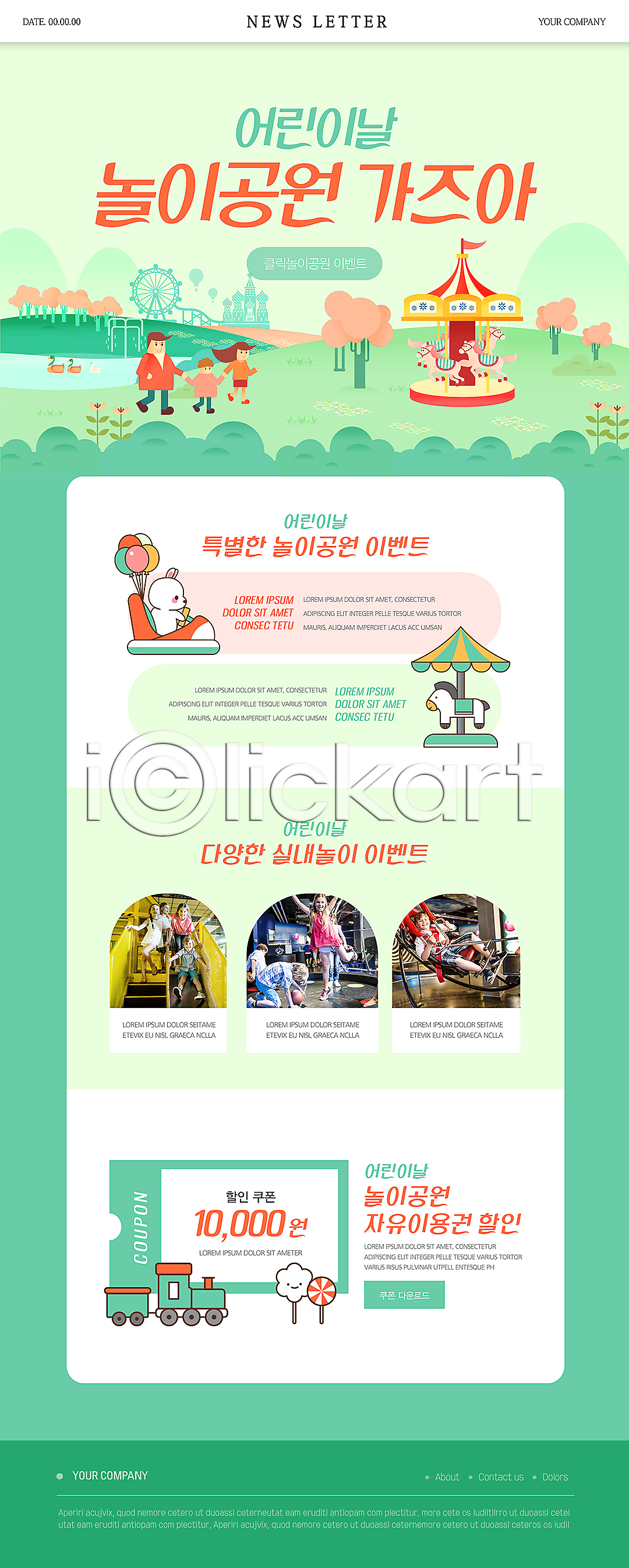즐거움 10대 남자 서양인 성인 소녀(어린이) 소년 어린이 여러명 여자 PSD ZIP 뉴스레터 웹템플릿 템플릿 걷기 나무 놀이공원 동물캐릭터 범퍼카 상반신 손잡기 앉기 어린이날 이미지템플릿 전신 초록색 토끼 풍선 할인쿠폰 회전목마