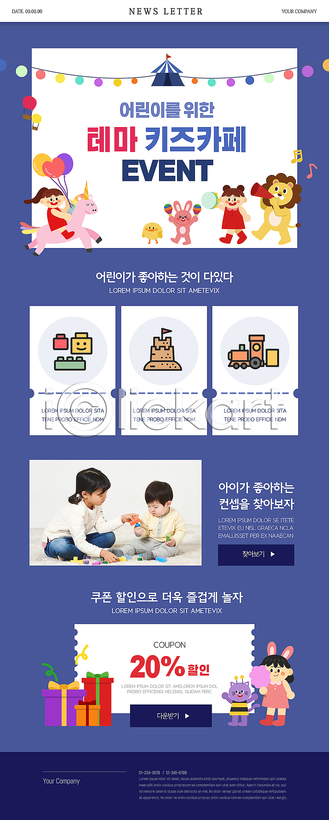 즐거움 남자 소녀(어린이) 아기 어린이 여러명 여자 한국인 PSD ZIP 뉴스레터 웹템플릿 템플릿 고양이 기차모형 남매 놀기 동물캐릭터 들기 레고 모래성 병아리 보라색 사자 서기 선물상자 솜사탕 승차 알전구 어린이날 유니콘 이미지템플릿 이벤트 전신 키즈카페 테마 토끼 할인쿠폰
