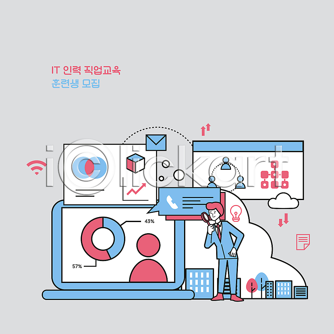 상승 남자 사람모양 성인 성인남자한명만 한명 AI(파일형식) 일러스트 IT산업 교육자료 구름모양 국내일러스트 그래프 나무 노트북 도시 돋보기 들기 말풍선 문서 분홍색 비즈니스맨 서기 와이파이 육면체 응시 이메일 전구 전신 정보기술 직무교육 클라우드서비스 하늘색 허리손 화살표