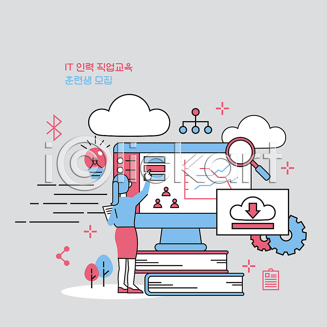 사람모양 성인 성인여자한명만 여자 한명 AI(파일형식) 일러스트 IT산업 가리킴 교육자료 구름(자연) 국내일러스트 그래프 나무 다운로드 돋보기 모니터 문서 분홍색 비즈니스우먼 서기 전구 전신 정보기술 직무교육 책 클라우드서비스 터치 톱니바퀴 하늘색