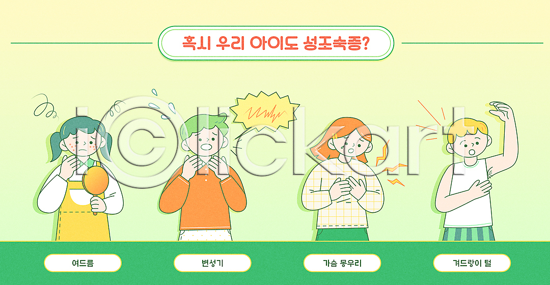 여자초등학생 가슴 …B컵→D컵 된 20대 여성 - 뉴스1