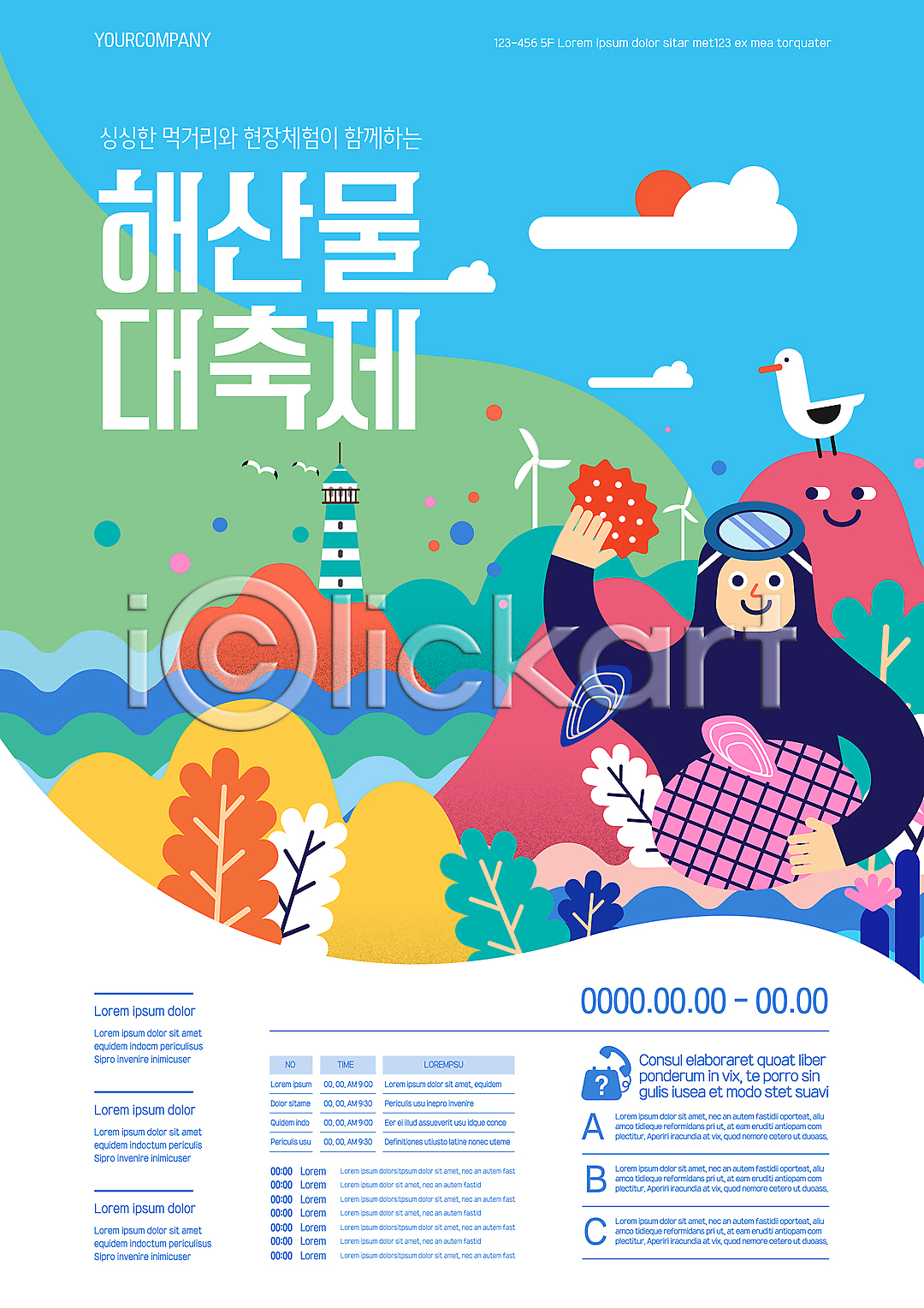 성인 성인여자한명만 여자 한명 AI(파일형식) 템플릿 구름(자연) 대한민국축제 들기 등대 바다 바람개비 비둘기 상반신 이미지템플릿 조개 지역축제 축제 포스터 포스터템플릿 해녀 해녀도구 해녀복장 해산물 해산물축제