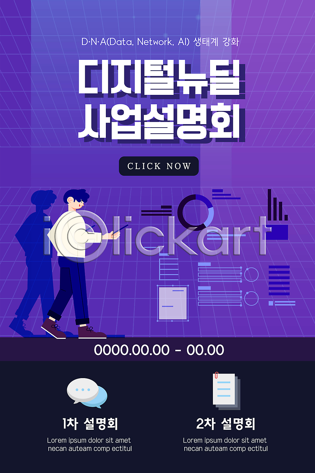 남자 성인 성인남자한명만 한명 PSD ZIP 모바일템플릿 웹템플릿 템플릿 그래프 들기 디자인시안 디지털뉴딜 말풍선 모바일 모바일앱 모바일웹 모바일페이지 배너 보라색 설명회 소셜네트워크 스마트폰 이미지템플릿 이벤트 이벤트페이지 전신 홈페이지 홈페이지시안