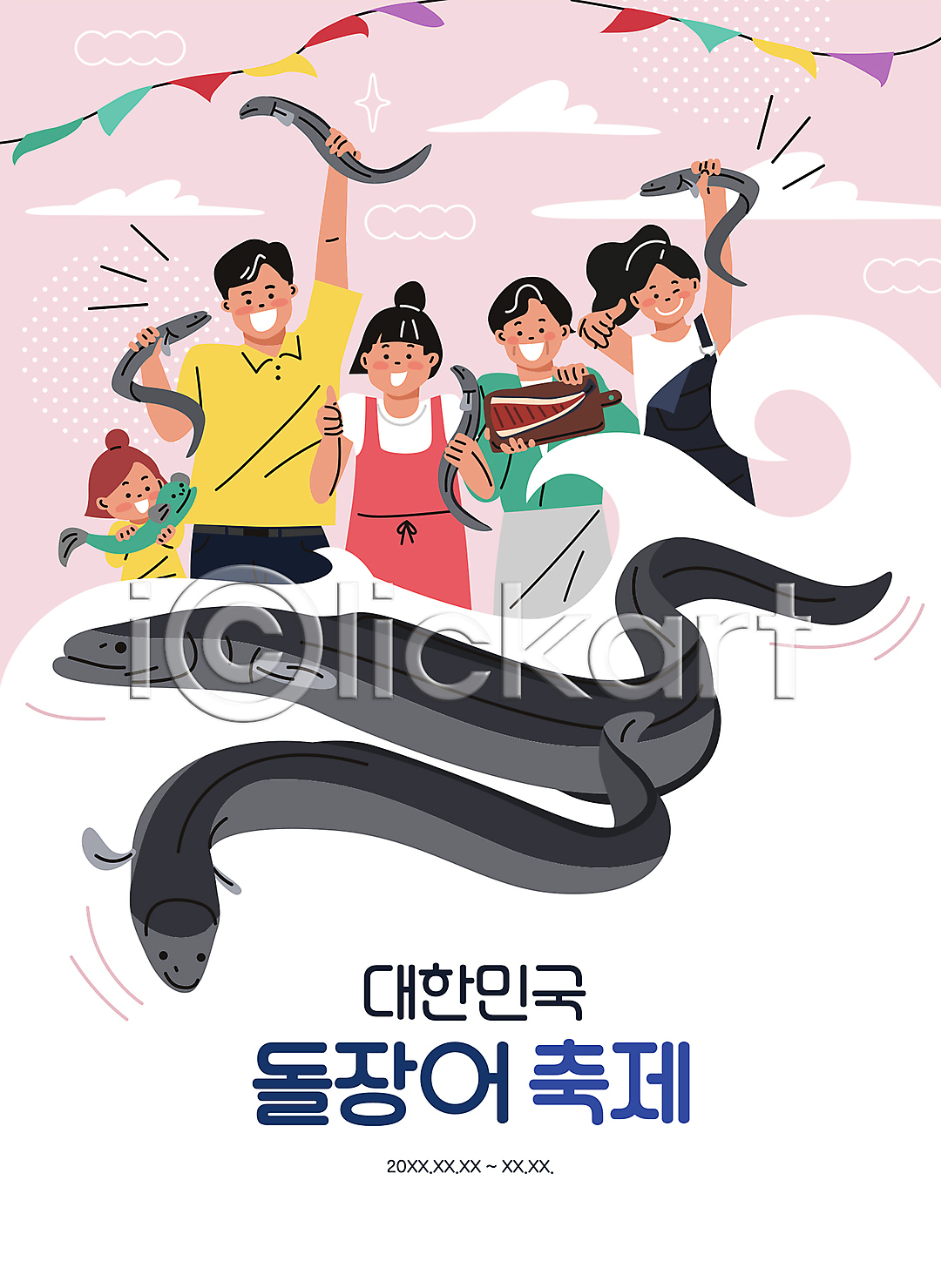 남자 성인 소녀(어린이) 어린이 여러명 여자 AI(파일형식) 일러스트 가랜드 가족 국내일러스트 대한민국축제 도마(주방용품) 돌장어 돌장어축제 들기 따봉 보여주기 분홍색 상반신 손들기 잡기 지역축제 축제 타이포그라피