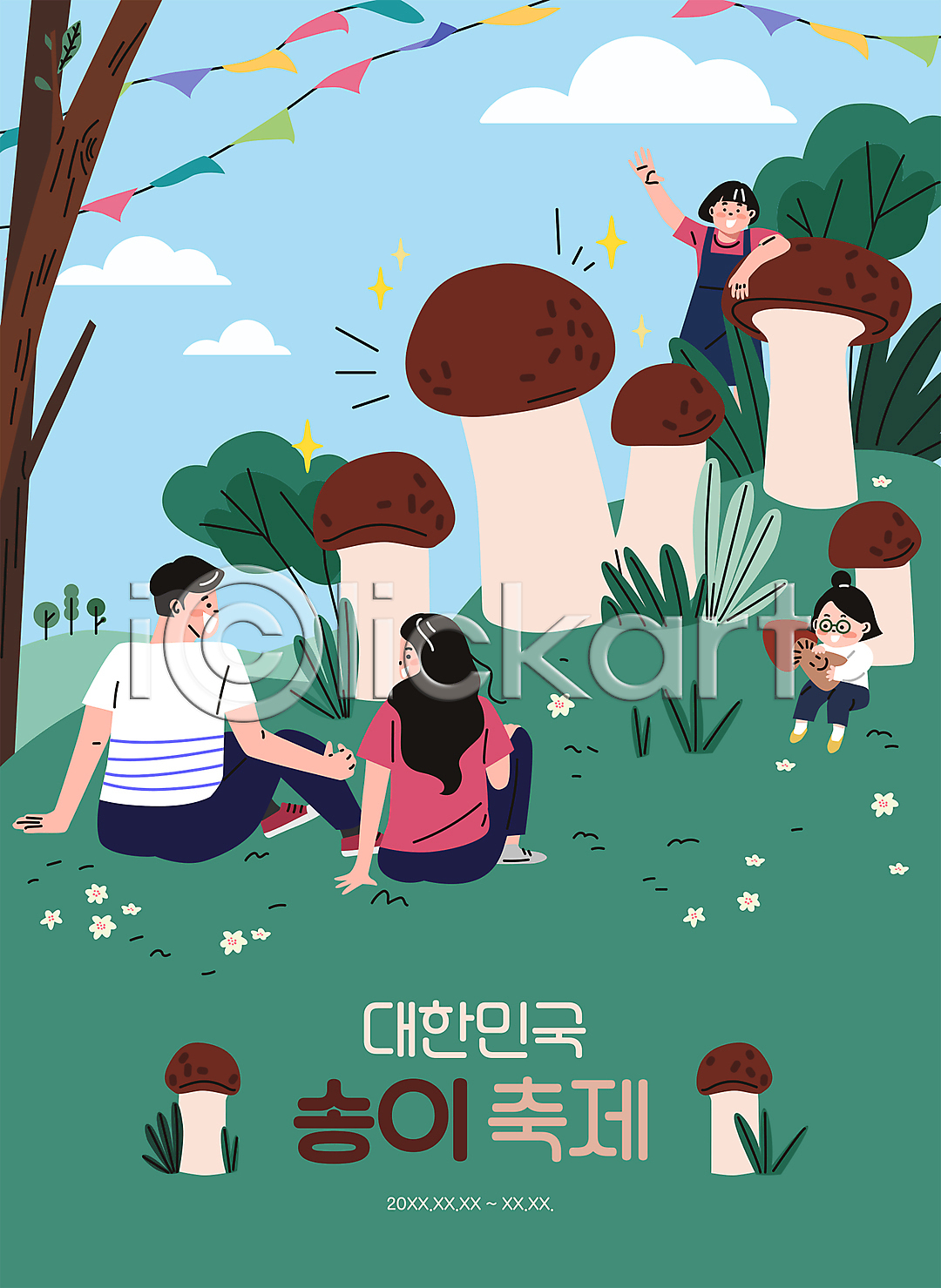 남자 성인 소녀(어린이) 어린이 여러명 여자 AI(파일형식) 일러스트 가랜드 구름(자연) 국내일러스트 꽃 나무 대한민국축제 들기 마주보기 버섯축제 산 상반신 서기 손인사 송이버섯 송이축제 앉기 인형 전신 지역축제 초록색 축제 커플 타이포그라피 풀(식물)