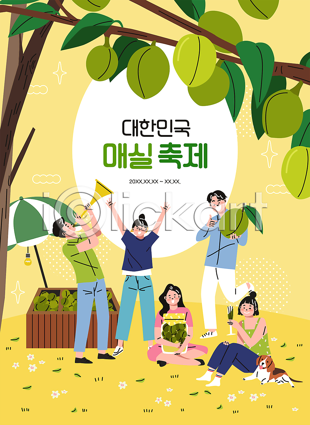 남자 성인 성인만 여러명 여자 AI(파일형식) 일러스트 가판대 강아지 국내일러스트 나뭇가지 나팔 노란색 대한민국축제 들기 따봉 만세 매실 매실나무 매실주 매실축제 불기 서기 술잔 앉기 유리병 전신 지역축제 축제 타이포그라피 파라솔 한마리