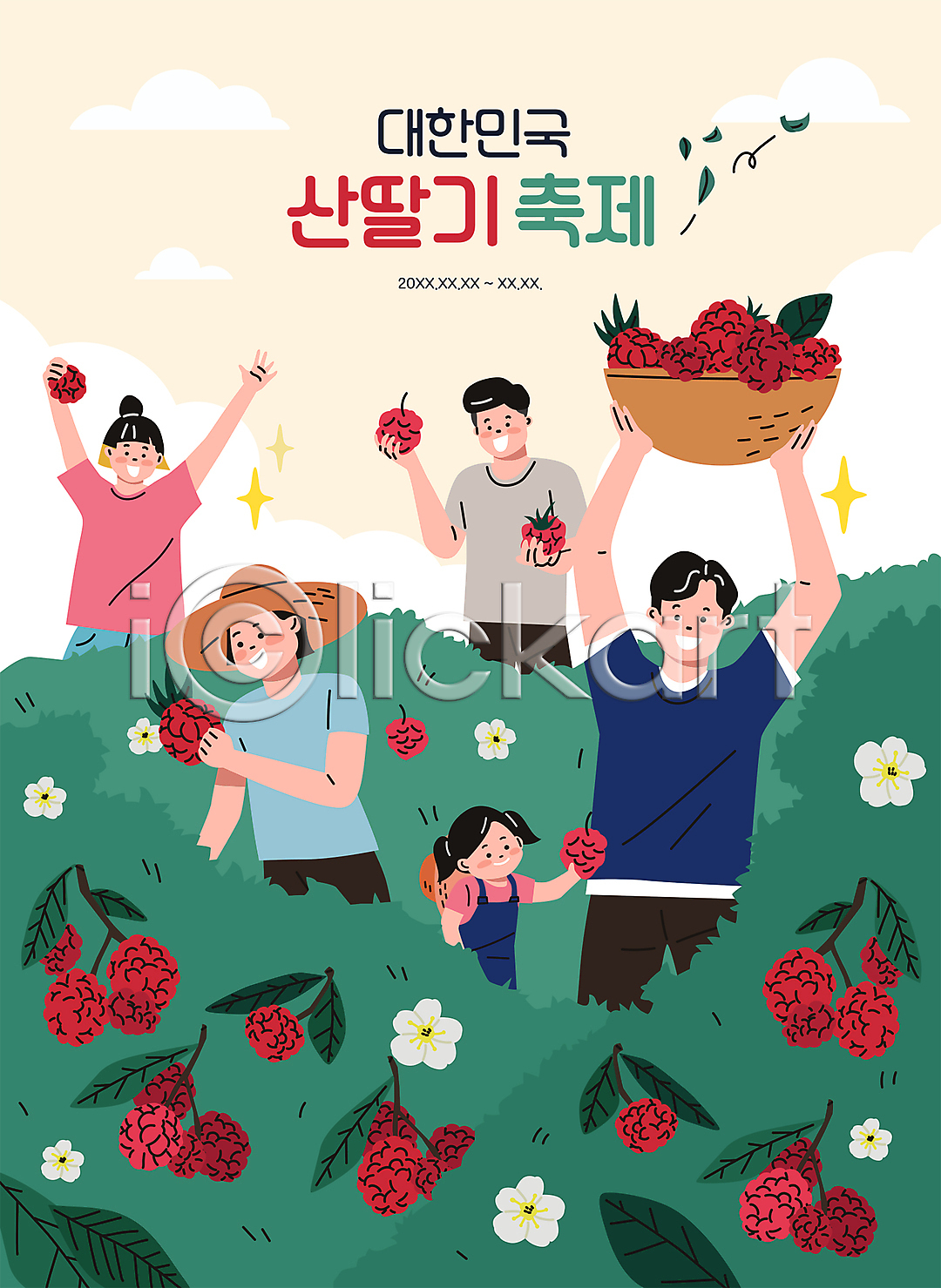 기쁨 체험 남자 성인 소녀(어린이) 어린이 여러명 여자 AI(파일형식) 일러스트 과일따기 구름(자연) 국내일러스트 꽃 농장체험 농촌체험 대한민국축제 들기 따기 만세 밀짚모자 바구니 산딸기축제 상반신 손들기 수확 열매따기 지역축제 축제 타이포그라피 풀(식물)