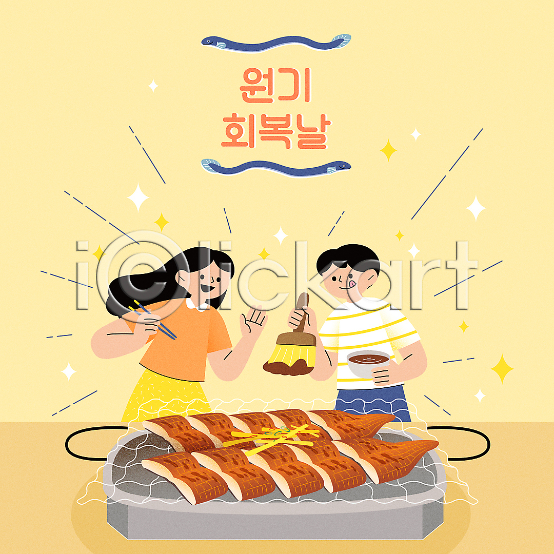 무제한 이미지소스 X 아이클릭아트