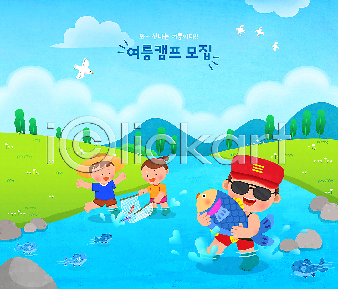 남자 성인 세명 소녀(어린이) 소년 어린이 여자 PSD 일러스트 강 교관 구름(자연) 국내일러스트 나무 낚시 들기 뜰채 모자(잡화) 밀짚모자 산 서기 선글라스 어류 여러마리 여름(계절) 여름캠프 전신 조류 하늘색