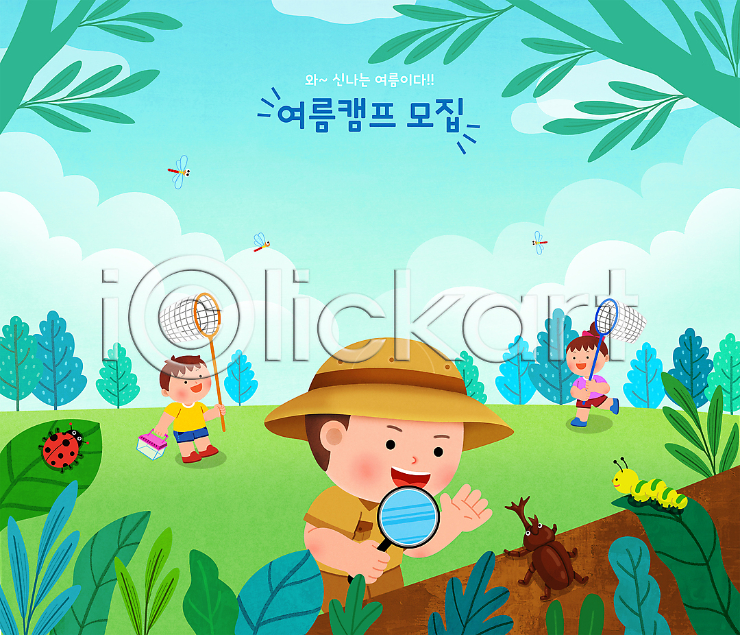 남자 성인 세명 소녀(어린이) 소년 어린이 여자 PSD 일러스트 곤충 곤충채집 구름(자연) 국내일러스트 나무 나뭇잎 돋보기 들기 무당벌레 상반신 애벌레 여러마리 여름(계절) 여름캠프 잠자리 장수풍뎅이 전신 채집망 초록색 하늘색