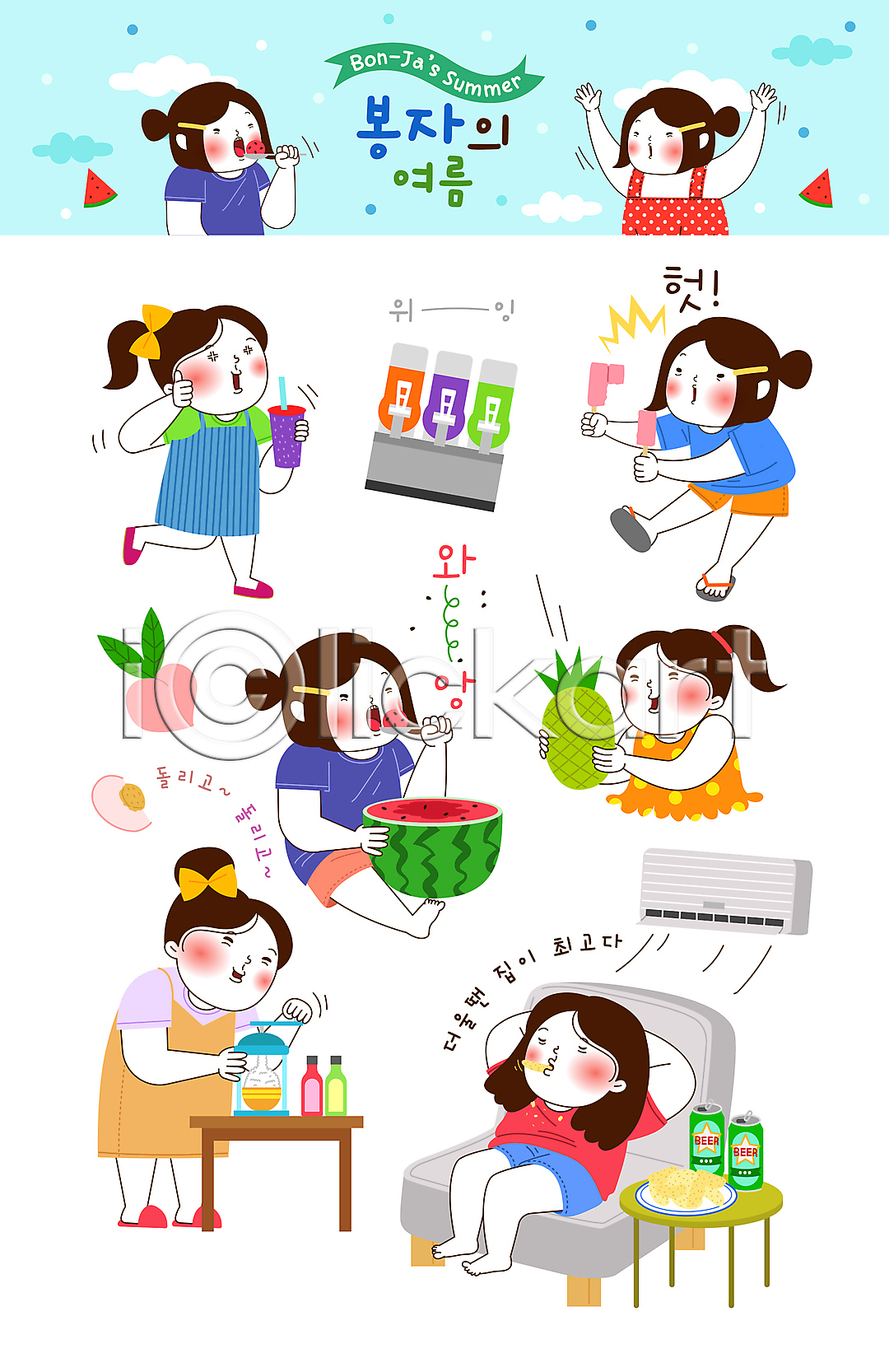 휴식 성인 성인여자만 여러명 여자 AI(파일형식) 일러스트 과자 놀람 들기 따봉 막대아이스크림 만들기 먹기 바캉스 복숭아 봉자 봉자의하루 빙수기 상반신 서기 소파 수박 슬러쉬 슬러쉬기계 앉기 에어컨 여름(계절) 여름휴가 월간캐릭터 일러캐릭터 전신 캔맥주 탁자 파인애플