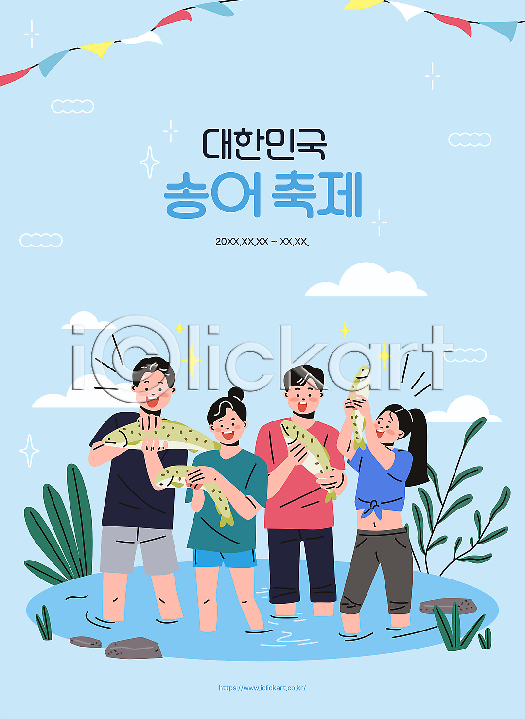 즐거움 체험 남자 성인 성인만 여러명 여자 AI(파일형식) 일러스트 가랜드 구름(자연) 국내일러스트 대한민국축제 들기 물 물고기잡기 송어 송어축제 지역축제 축제 친구 풀(식물) 하늘색