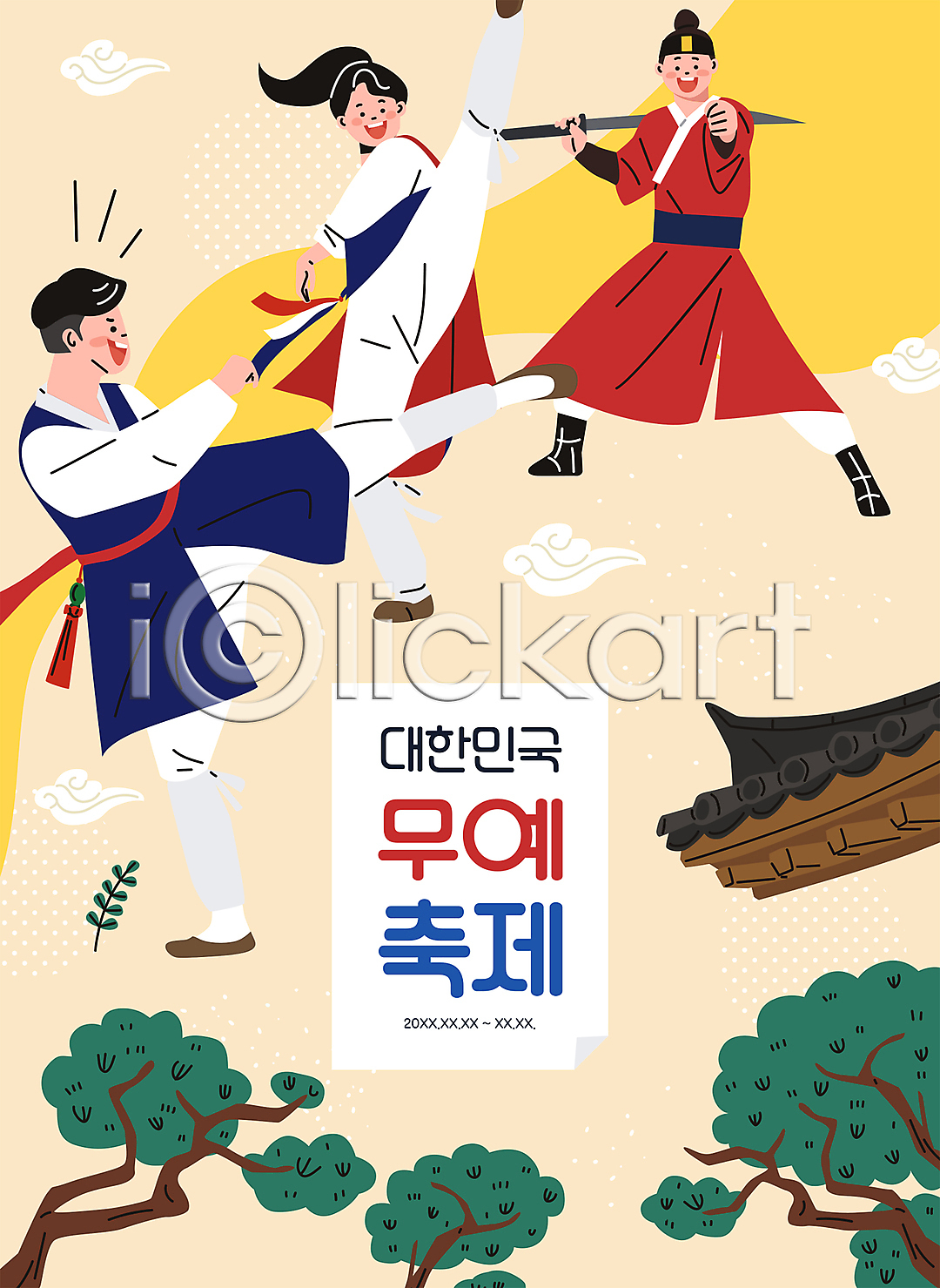 남자 성인 성인만 세명 여자 AI(파일형식) 일러스트 검도 구름(자연) 국내일러스트 기와지붕 대한민국축제 소나무 전신 전통 전통무예 지역축제 축제 칼 킥 태권도 택견 한복 한옥