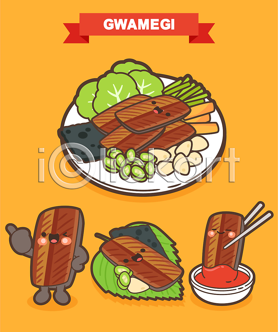 사람없음 AI(파일형식) 일러스트 고추 과메기 김(해조류) 깻잎 대한민국축제 따봉 마늘 상추 쌈 음식캐릭터 일러캐릭터 젓가락 주황색 지역축제 초고추장 축제 특산물 특산물캐릭터