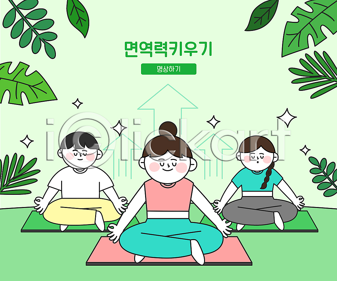 상승 남자 성인 성인만 세명 여자 AI(파일형식) 일러스트 건강관리 국내일러스트 나뭇잎 눈감음 매트 면역력 명상 앉기 전신 차분 초록색 풀(식물) 화살표
