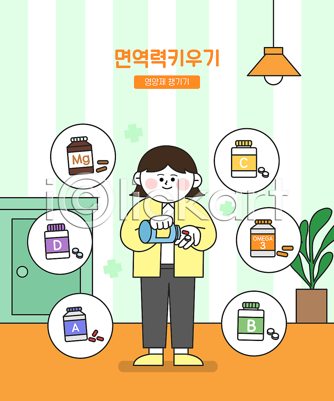 성인 성인여자한명만 여자 한명 AI(파일형식) 일러스트 건강관리 국내일러스트 들기 마그네슘 면역력 붓기 비타민(영양소) 비타민C 비타민d 알약 약병 영양관리 영양섭취 영양제 오메가 전신