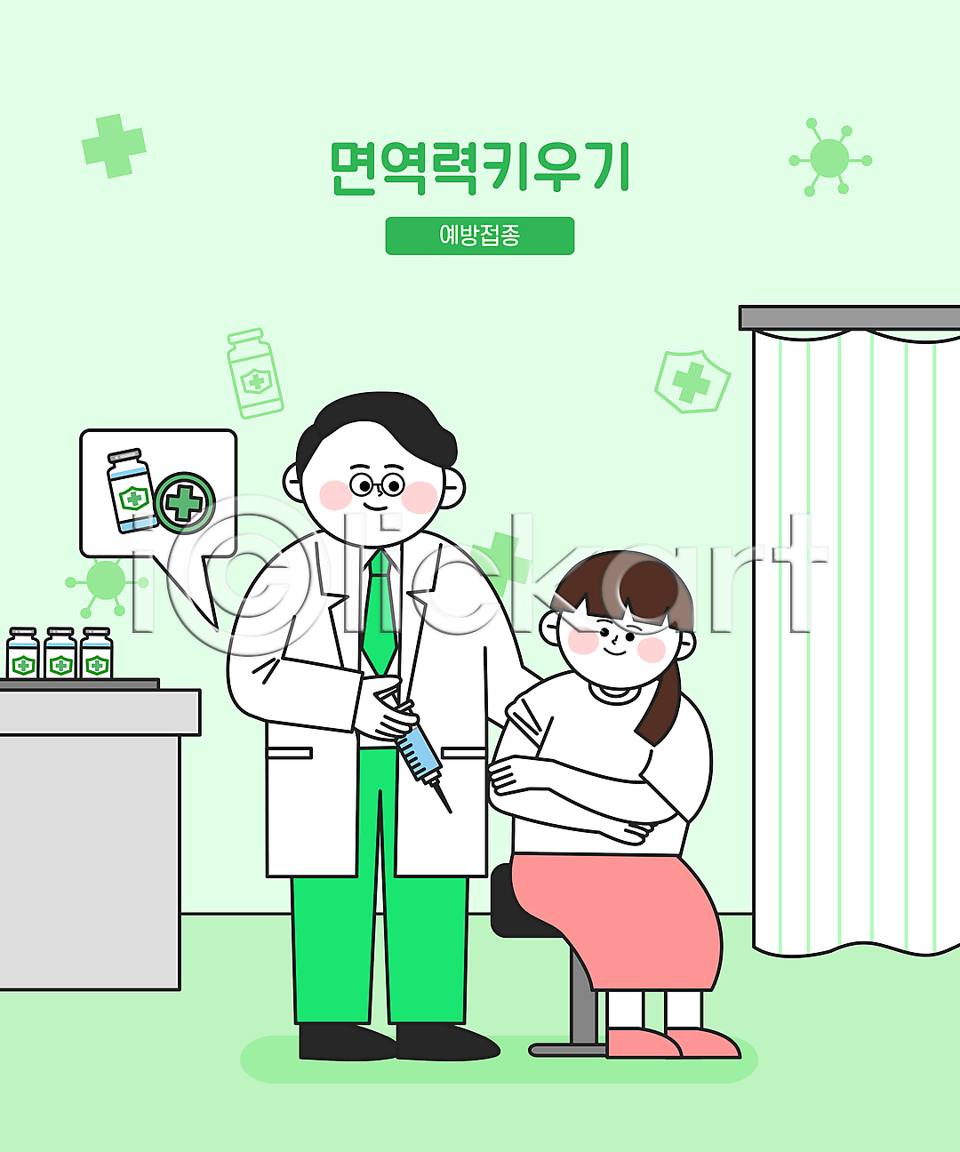 남자 두명 성인 성인만 여자 AI(파일형식) 일러스트 건강관리 국내일러스트 들기 면역력 바이알 서기 앉기 연두색 예방접종 의사 전신 접종 주사기 커튼