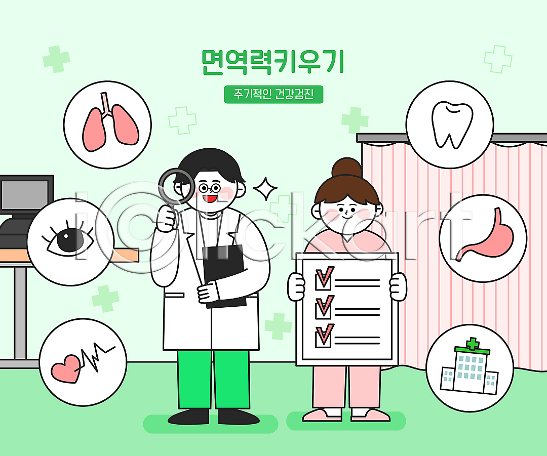 남자 두명 성인 성인만 여자 AI(파일형식) 일러스트 건강검진 건강관리 국내일러스트 눈(신체부위) 돋보기 들기 맥박 면역력 병원 서기 연두색 위(내장기관) 의자 전신 정기검진 체크리스트 치아 허파