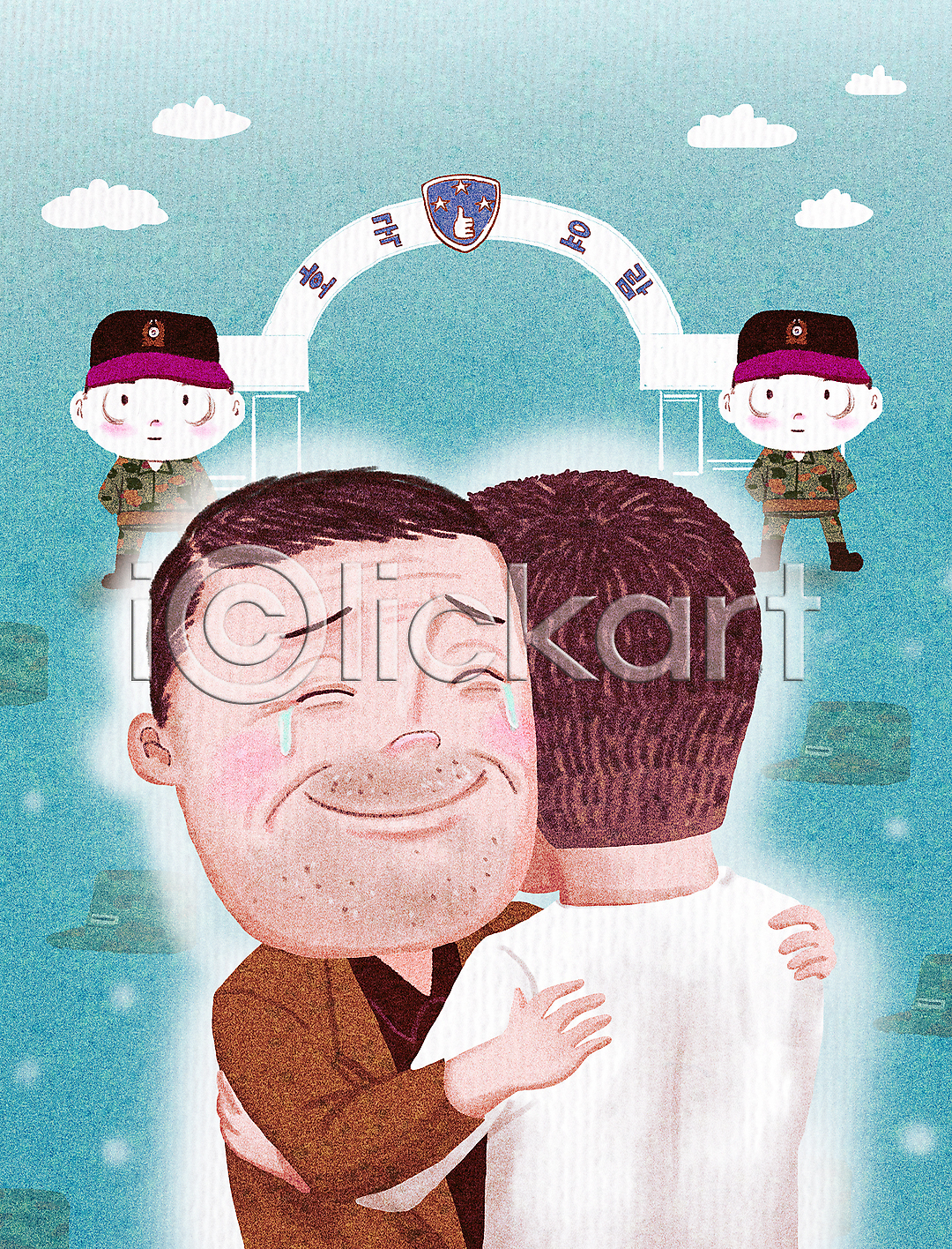 군대 따뜻함 사랑 행복 남자 성인 성인남자만 여러명 청년 PSD 일러스트 구름(자연) 국내일러스트 군모 군인 눈물 부자(아빠와아들) 상반신 서기 아들 아빠 안기 입대 전신 포옹 하늘색 하트