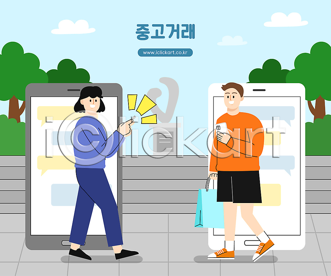 만남 남자 두명 성인 성인만 여자 AI(파일형식) 일러스트 가리킴 걷기 고객 공원 국내일러스트 들기 발견 상인 쇼핑백 스마트폰 전신 중고거래 채팅