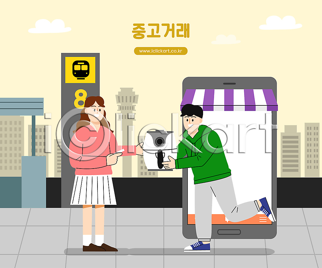 남자 두명 성인 성인만 여자 AI(파일형식) 일러스트 고객 구매 국내일러스트 들기 상인 서기 스마트폰 에어프라이어 전신 전철역 주기 중고거래 차양막 판매